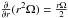 \hbox{$\frac{\partial}{\partial r} (r^2\Omega) = \frac{r\Omega}{2}$}