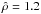\hbox{$\hat{\rho}=1.2$}