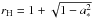 \hbox{$r_{\rm H}=1 + \sqrt{1-\spin^2}$}
