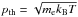 \hbox{$p_\mathrm{th} = \sqrt{m_\mathrm{e} k_\mathrm{B} T}$}