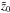 \hbox{$\tilde{z}_0$}
