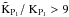 \hbox{$\rm \tilde{K}_{P_{1}}/\ K_{P_{1}}>9$}