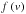 \hbox{$f \left( v \right)$}