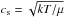 \hbox{$c_{\rm s}=\sqrt{kT/\mu}$}