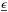 \hbox{$\underline{\epsilon}$}