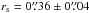 \hbox{$r_{\rm s}=0\farcs36\pm0\farcs04$}