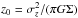 \hbox{$z_0 = \sigma^2_z/(\pi G \Sigma)$}