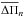\hbox{$\overline{\Delta\Pi}_n$}