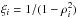 \hbox{$\xi_i=1/(1-\rho_i^2)$}