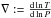 \hbox{$\nabla:= \frac{{\rm d}\ln T}{{\rm d}\ln P}$}