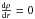 \hbox{$\frac{\rm d\rho}{{\rm d}r}=0$}