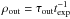 \hbox{$\ro=\tau_{\rm out}t_{\rm exp}^{-1}$}