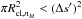 \hbox{$\pi R_{{\rm cl},n_M}^2<(\Delta s')^2$}