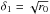 \hbox{$\delta_{1} = \sqrt{r_{0}}$}