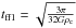 \hbox{$t_{\text{ff1}} = \sqrt{ \frac{3\pi}{32 G \rho_{\text{c}}} }$}