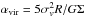 \hbox{$\alpha_{\rm vir}=5 \sigma_{v}^2 R/G \Sigma $}