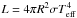 \hbox{$L=4\pi R^2 \sigma T_\mathrm{eff}^4$}