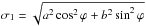 \hbox{$\sigma_1 = \sqrt{a^2 \cos^2 \varphi + b^2 \sin^2 \varphi}$}