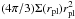 \hbox{${(4\pi/3)\Sigma(r_{\rm pl})r_{\rm pl}^{2}}$}