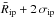 \hbox{$\bar{R}_\mathrm{ip} + 2\,\sigma_\mathrm{ip}$}