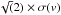 \hbox{${\sqrt(2) \times \sigma(v)}$}