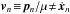 \hbox{${ \bm{v}_{n} \!\equiv\! \bm{p}_{n}/\mu \!\neq\! \dot{\bm{x}}_{n} }$}