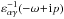 \hbox{${ \varepsilon_{\alpha \gamma}^{-1} (- \omega \!+\! \ri p) }$}
