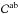 \hbox{$\mathcal{C}^{\ra \rb}$}