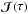 \hbox{${ \bm{\mathcal{J}} (\tau) }$}