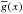 \hbox{$\overline{g}(x)$}