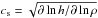 \hbox{$c_{\rm s}=\displaystyle\sqrt{\partial\ln{h}/\partial\ln\rho}$}