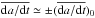 \hbox{$\overline{{\rm d}a/{\rm d}t}\simeq \pm (\overline{{\rm d}a/{\rm d}t})_0$}
