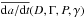 \hbox{$\overline{{\rm d}a/{\rm d}t}(D,\Gamma,P,\gamma)$}