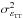 \hbox{$\sigma^{2}_{\varepsilon_\text{TT}}$}