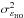 \hbox{$\sigma^{2}_{\varepsilon_\text{HO}}$}