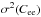 \hbox{$\sigdeux{}(C_{\rm ee})$}