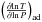 \hbox{$\left( \frac{\partial\! \ln T}{\partial\! \ln P} \right)_{\rm ad}$}