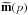 \hbox{$\tvm(p)$}