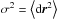 \hbox{$\sigma^2 = \VEV{\dd\vecr^2}$}