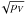 \hbox{$\!\sqrt{p_V}$}
