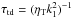 \hbox{$\tautd=(\etaT k_1^2)^{-1}$}