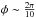 \hbox{$\phi \sim \frac{2\pi}{10}$}