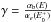 \hbox{$\gamma=\frac{\alpha_{\rm b}(E)}{\alpha_e(E_0^{+})}$}