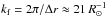 \hbox{$\kf=2\pi/\Delta r\approx21 \,R_\odot^{-1}$}