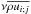 \hbox{$\nu\mean{\rho u_{i;j}}$}