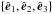 \hbox{$\{ {\hat{\vec e}}_1, {\hat{\vec e}}_2, {\hat{\vec e}}_3\}$}