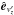 \hbox{$\hat{\vec e}_{v_z'}$}