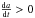 \hbox{$\frac{{\rm d}a}{{\rm d}t} > 0$}