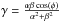 \hbox{$\gamma = \frac{\alpha \beta \cos(\phi)}{\alpha^2 + \beta^2}$}