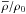 \hbox{$\overline{\rho}/\rho_0$}